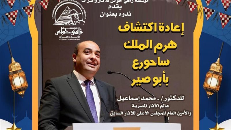 الدكتور محمد إسماعيل