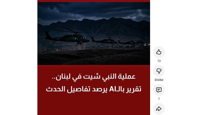 النبي شيت 