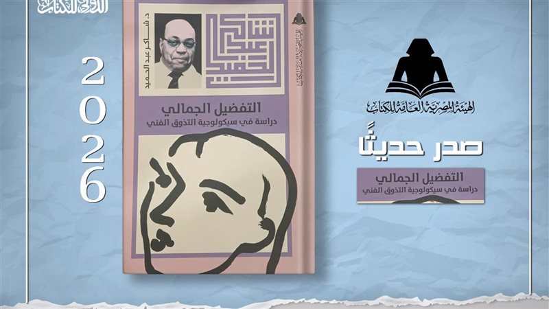 غلاف الكتاب