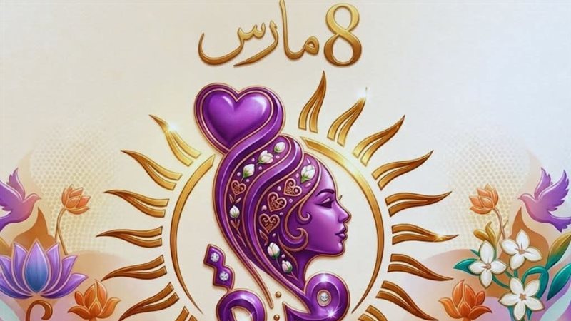 يوم المرأة العالمي