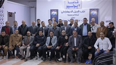 الجيل بالدقهلية يناقش انتخابات المجالس المحلية ومستقبل قانون المحليات