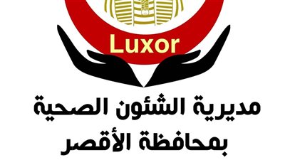 اليوم .. إنطلاق قافلة طبية مجانية بمركز شباب الكرنك ضمن جهود صحة الأقصر 