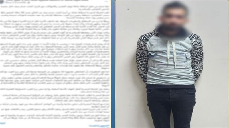 المتهم