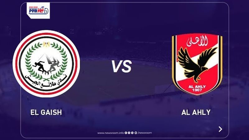 مباراة الأهلي القادمة