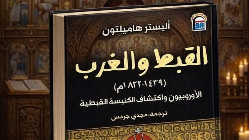 غلاف الكتاب
