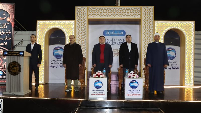 الأمسية الرمضانية