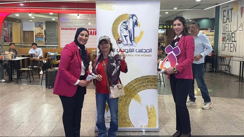 المجلس القومي للمرأة