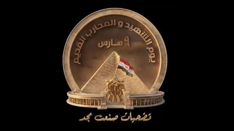 يوم الشهيد