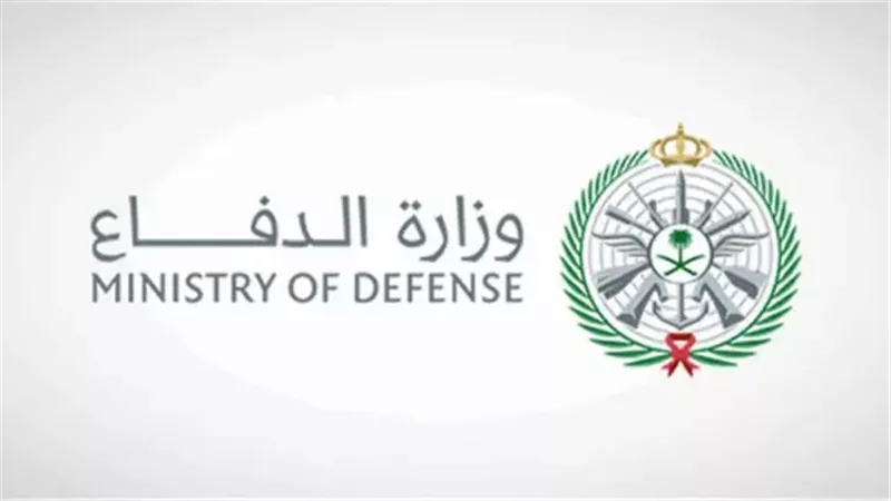 الدفاع السعودية