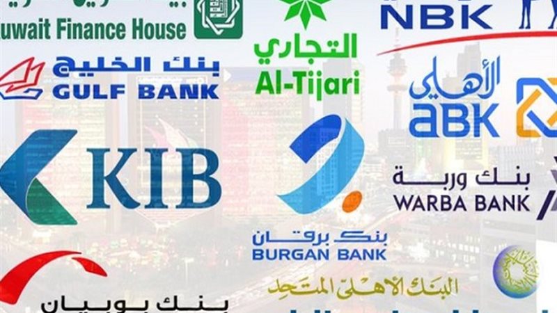 بنوك كويتية