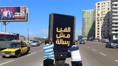 القصة الكاملة ..  جدل «الفن مش رسالة» على كورنيش الإسكندرية وإزالتها
