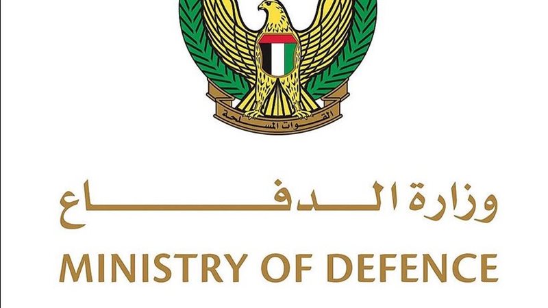 وزارة الدفاع