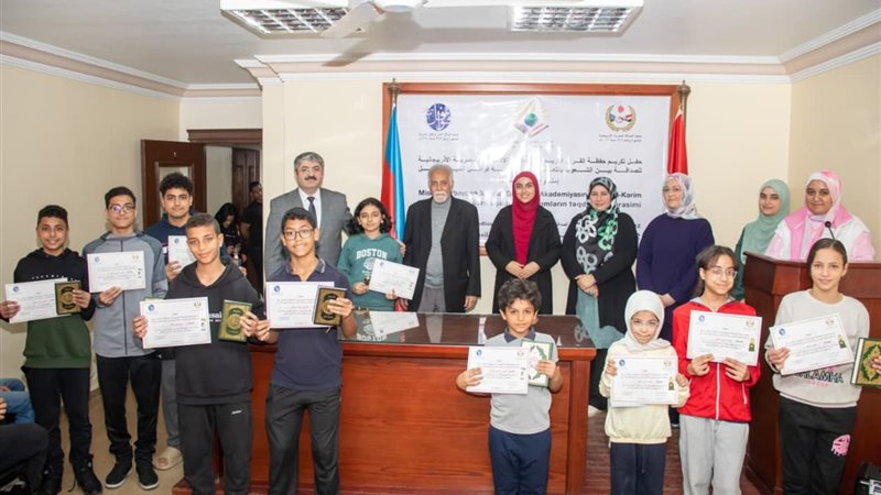 جمعية الصداقة 