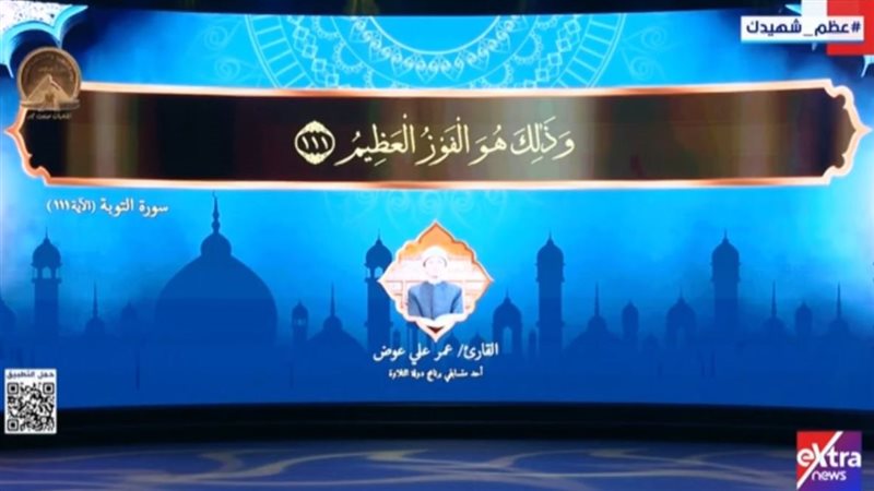 قرآن