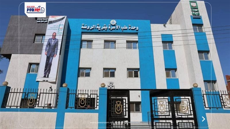 الوحدة الصحية لقرية