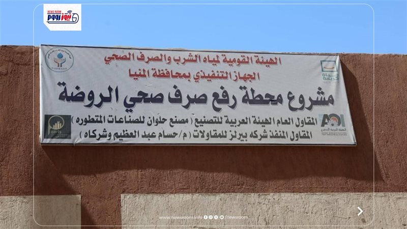 محطة مياه في ملوي