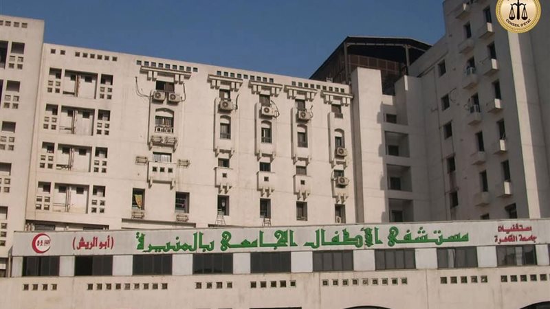مستشفى أبو الريش