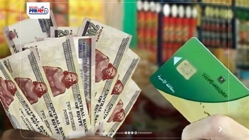 تحديث بطاقة التموين