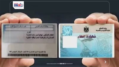رابط إدارة التجنيد والتعبئة 2026.. خطوات استخراج شهادة الإعفاء (بحجم البطاقة)