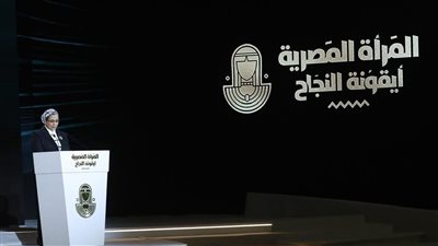 بحضور انتصار السيسي: المستشارة أمل عمار تلقى كلمة خلال احتفالية المرأة المصرية 
