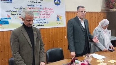 تعليم دمياط يجري قرعة نصف نهائي الدورة الرمضانية الكبرى للمدارس