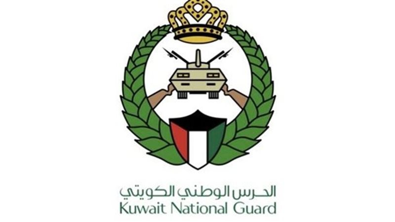 الحرس الوطني الكويتي