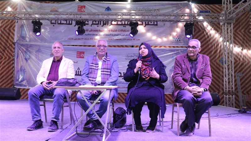 معرض فيصل للكتاب