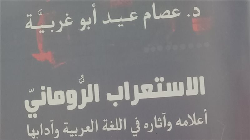 غلاف الكتاب
