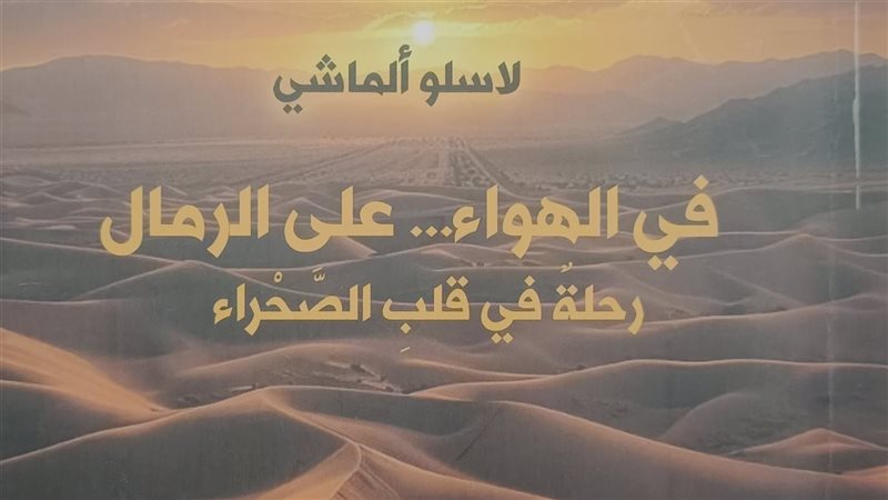 غلاف الكتاب