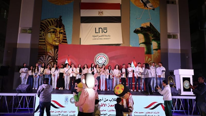 حفل طلاب من أجل مصر