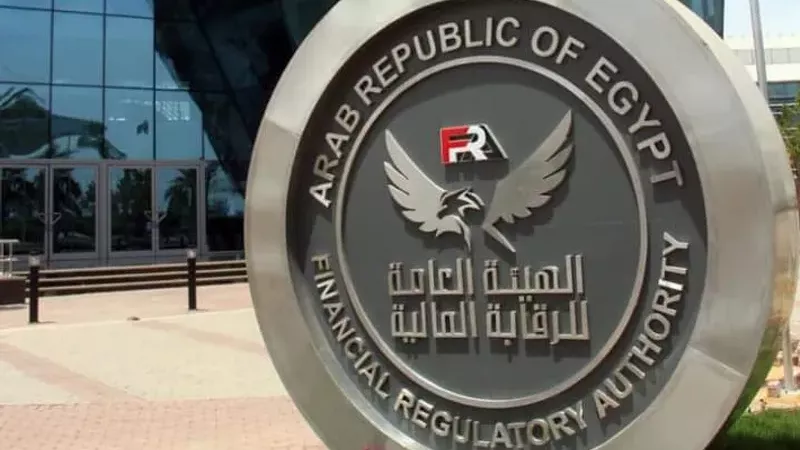 الهيئة العامة للرقابة