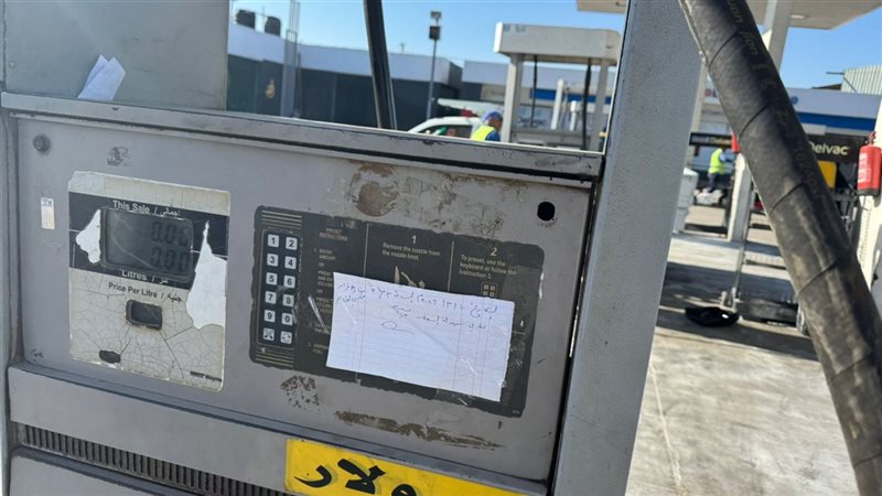 ضبط محطتي تموين سيارات