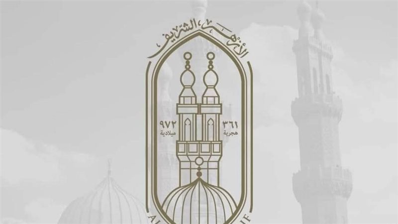 الأزهر 