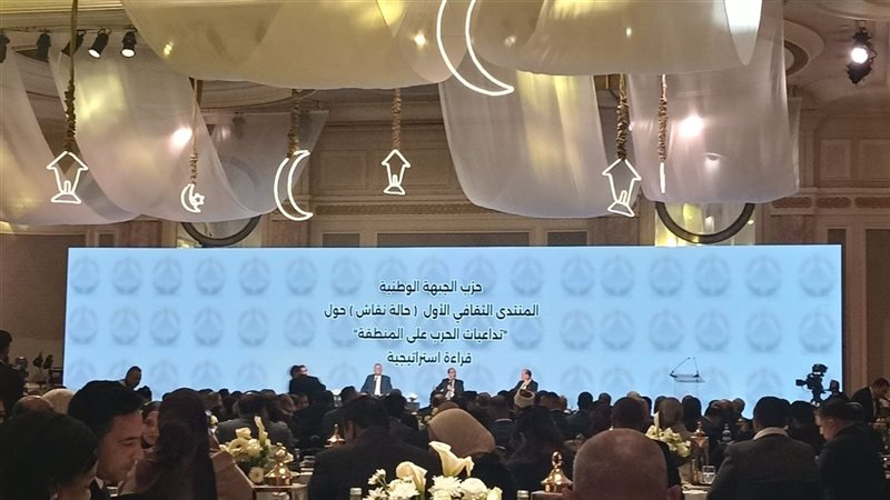 مؤتمر حزب الجبهة