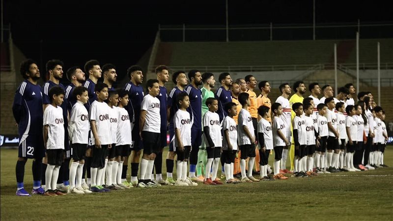 الزمالك
