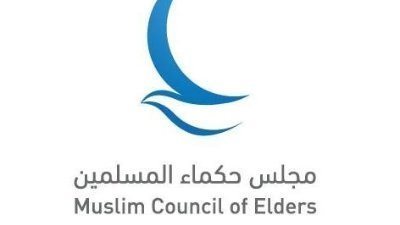 حكماء المسلمين: التنوع الثقافي ثروة إنسانية لتعزيز الحوار والتعايش بين الشعوب