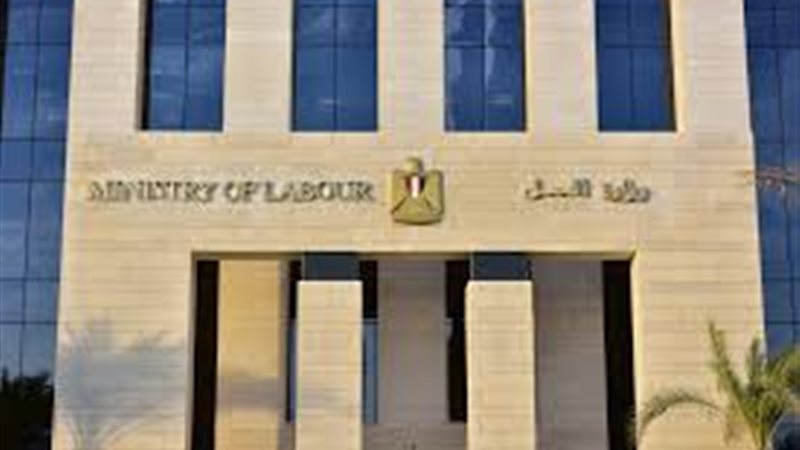 وزراة العمل