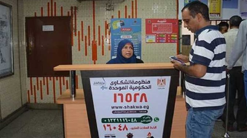 منظومة الشكاوي الحكومية