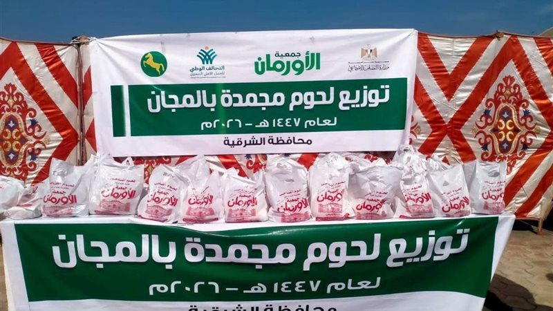 توزيع لحوم