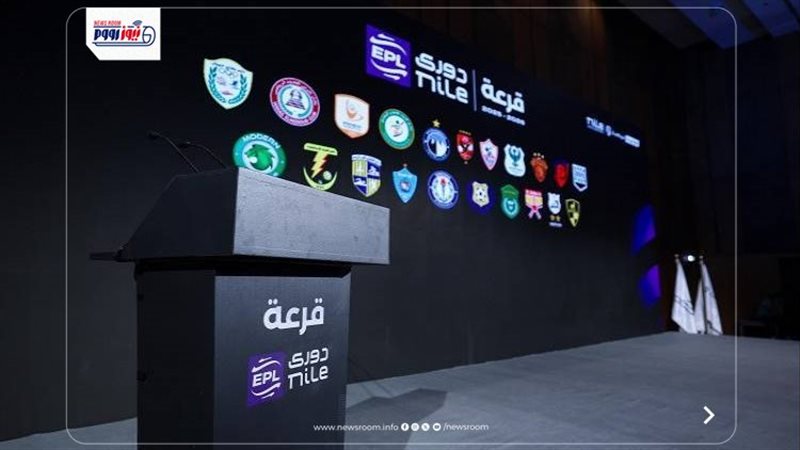 موعد قرعة الدوري