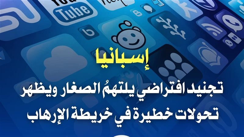 مرصد  الأزهر