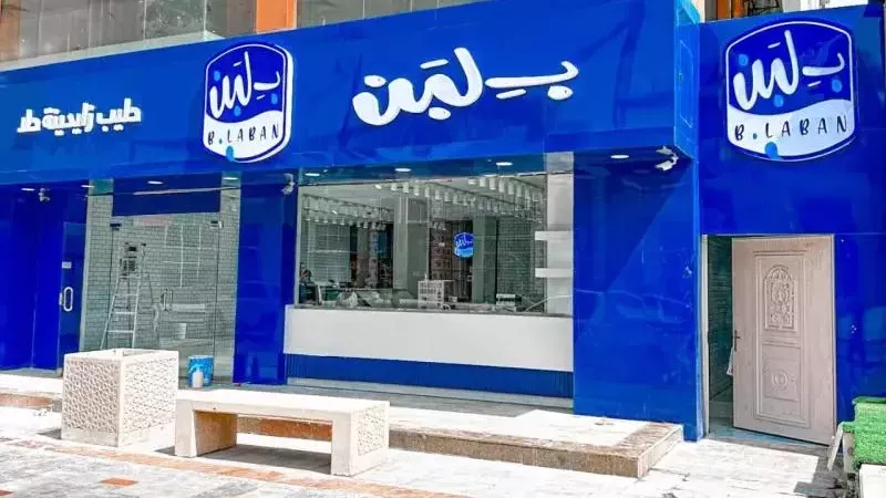 بلبن