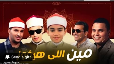 «كلهم فائزين».. أحمد القلاجي يعلن موعد تكريم نجوم «دولة التلاوة» بحضور الرئيس 