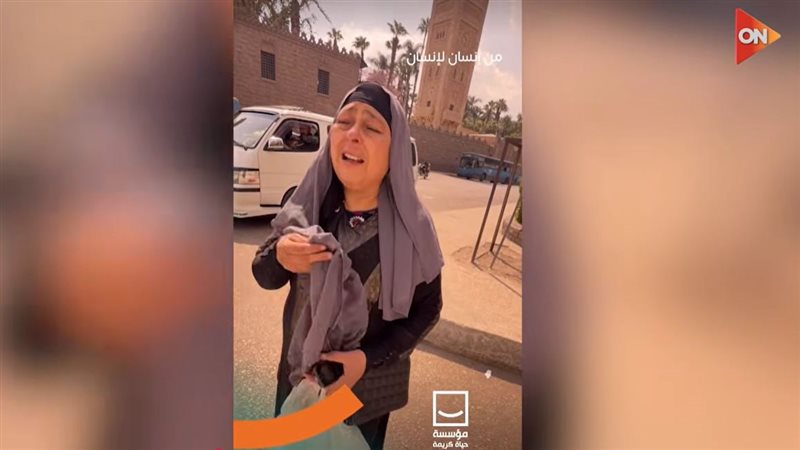 المستفيدة من حياة