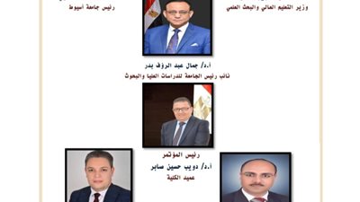 جامعة أسيوط تبحث آفاق التشريع الحديث في مؤتمر كليّة الحقوق 