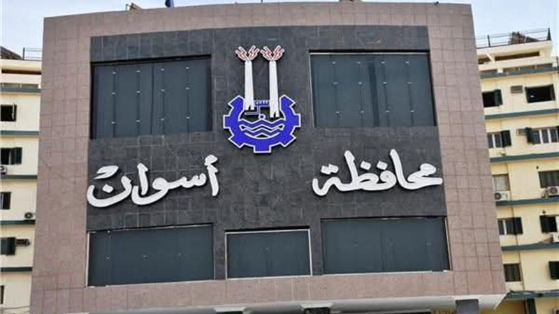 محافظة أسوان