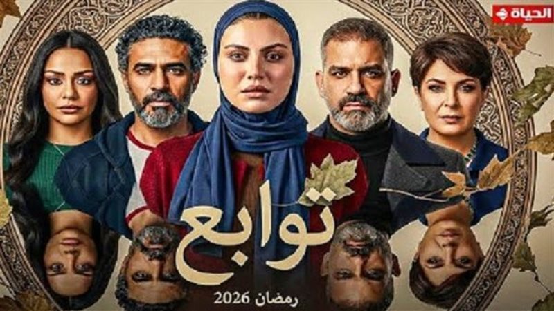 مسلسل توابع