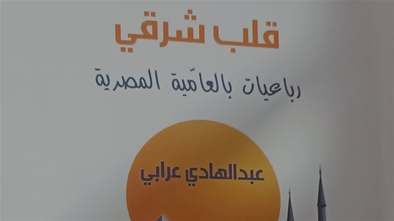 غلاف الكتاب