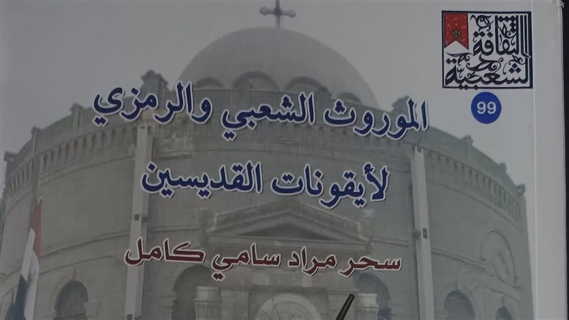 غلاف الكتاب