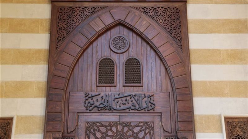 دار الإفتاء 